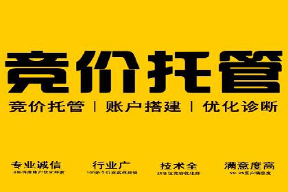 成功案例：百度竞价托管如何助力中小企业发展？